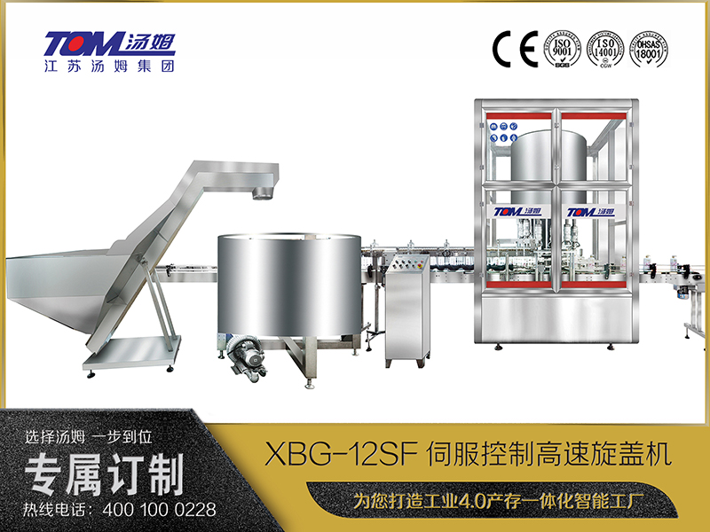 XBG-12SF伺服控制高速旋蓋機