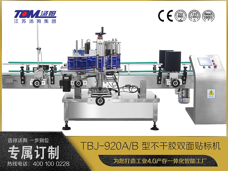 TBJ-920A、B 型不干膠雙面貼標機