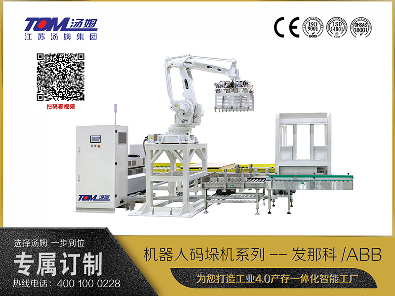 機器人碼垛機系列--發那科、ABB