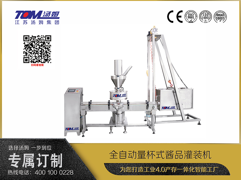 全自動量杯式醬品灌裝機