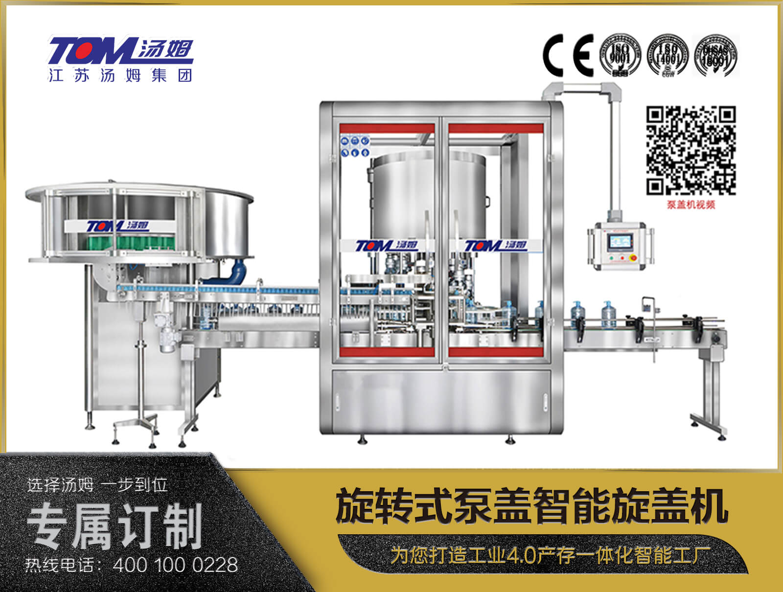 旋轉(zhuǎn)式泵蓋智能旋蓋機(jī)