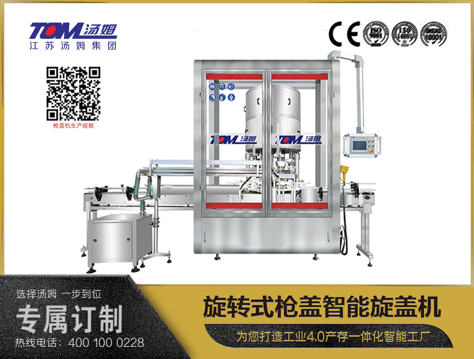 旋轉(zhuǎn)式槍蓋智能旋蓋機